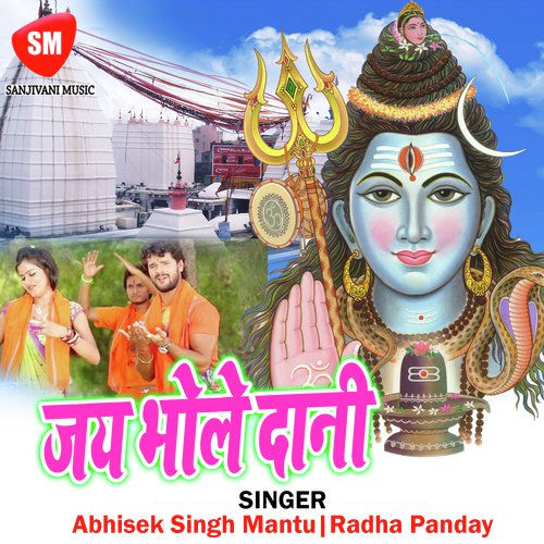 Jai Bhole Dani Abhisek Singh Mantu MP3 Download