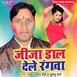 Jija Daal Dele Rangwa Album Download