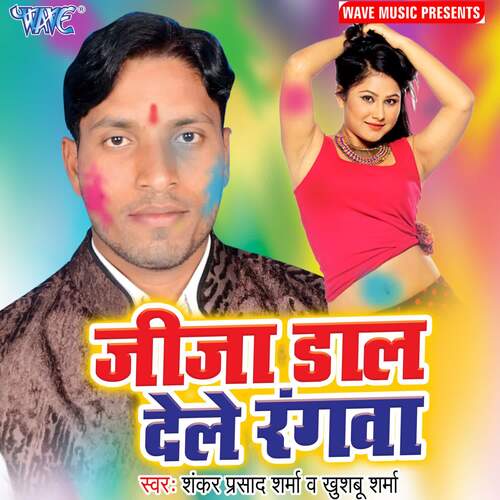 Jija Daal Dele Rangwa Shankar Prasad Sharma MP3 Download