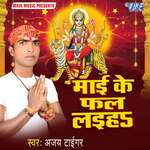 Mai Ke Phal Laiha Album Download