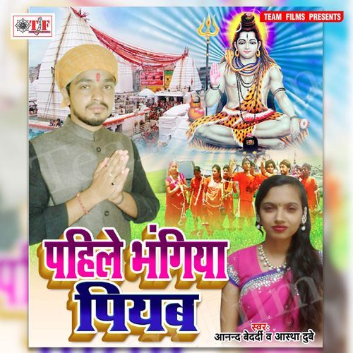 Pahile Bhangiya Piyab Anand Bedardi MP3 Download