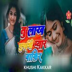 Tu Lakh Chhupaibhi Pyar Bakir – SRN Films Bhojpuri