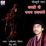 Dharti Se Gagan Takraye Album Download