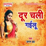 Door Chali Gailu Album Download