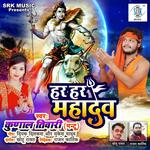 Har Har Mahadev - Kunal Tiwari Song Download