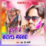 Holi Me Karala Gawanwa Album Download