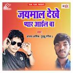 Jaymal Dekhe Pyar Ail Ba Album Download