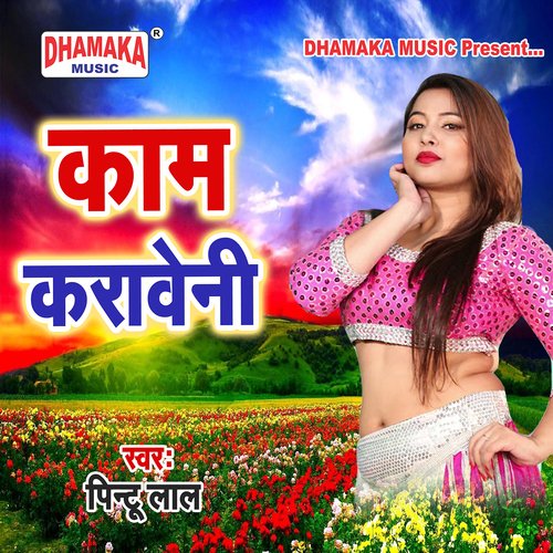 Kaam Karaweni Pintu Lal MP3 Download