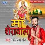 Maa Sherawali Album Download