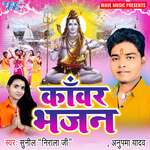 Kanwar Bhajan Album Download