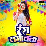 Rang Lagavata Album Download