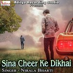 Sina Cheer Ke Dikhai Album Download