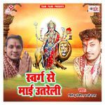 Swarg Se Maai Utareli Album Download