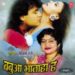 Babua Bhataha Ha Album Download
