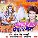 Patel Singh Kabadi