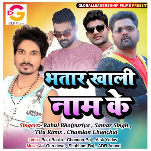 Bhatar Khali Nam Ke Chandan Chanchal MP3 Download