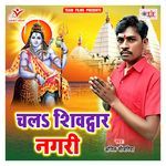 Chala Shiv Dwar Nagari Album Download