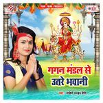Gagan Mandal Se Utare Bhawani Album Download