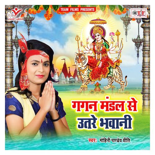 Gagan Mandal Se Utare Bhawani Mohini Pandey Priti MP3 Download