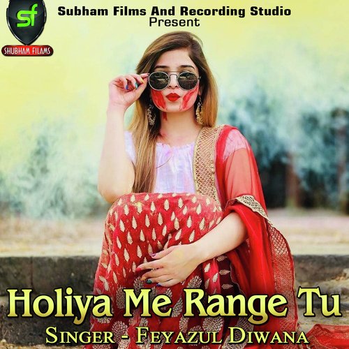 Holiya Me Range Tu Feyazul Diwana MP3 Download