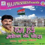 Hum Hae Madesh Ke Chora Album Download