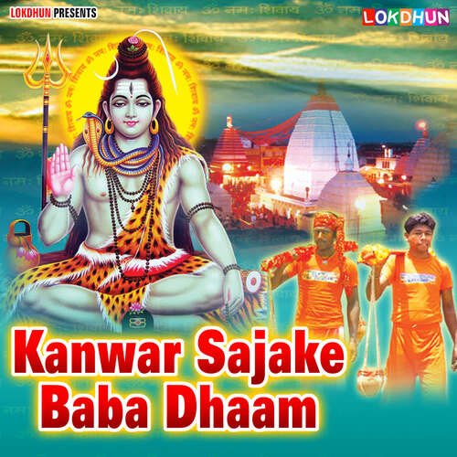 Kanwar Sajake Baba Dhaam Gunjan Singh MP3 Download