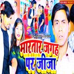 Marata Jagah Par Jija Album Download