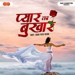 Pyar Ka Bukhar - Uday Raj Yadav Song Download