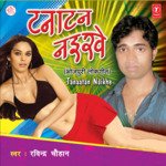 Tanaatan Naikhe Album Download