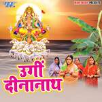 Ugi Dinanath Album Download