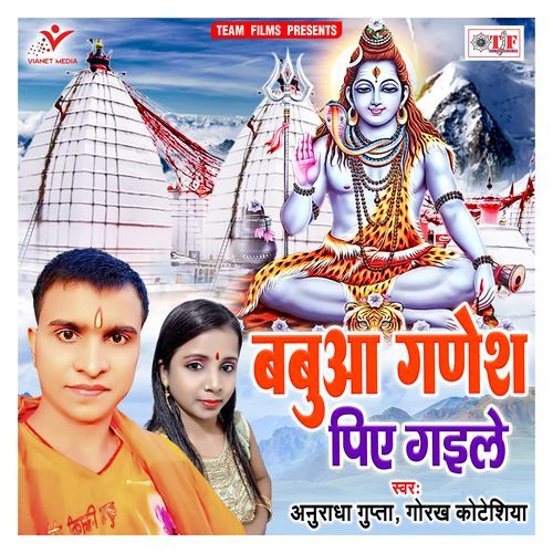 Babua Ganesh Piye Gaile Gorakh Koteshiya MP3 Download