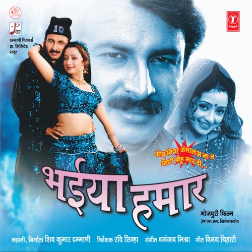 Bhaiya Hamaar Manoj Tiwari MP3 Download
