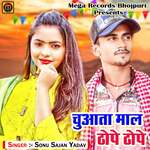 Chuata Mal Thope Thope Album Download