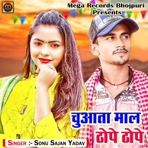 Chuata Mal Thope Thope Sonu Sajan Yadav MP3 Download
