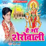 Hey Maa Sherowali Album Download