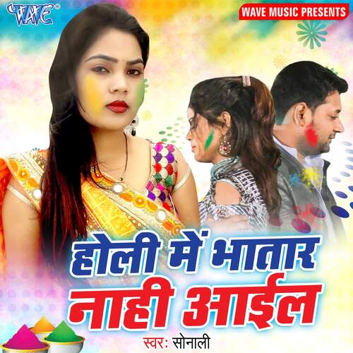 Holi Me Bhatar Nahi Aail Sonali MP3 Download
