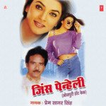 Jeans Penheli Album Download