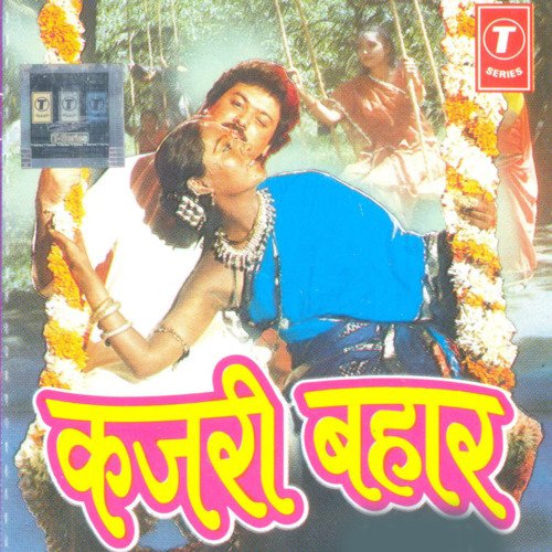 Kajri Bahaar Allwin Brown MP3 Download