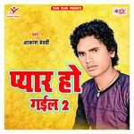 Pyar Ho Gail 2 Album Download