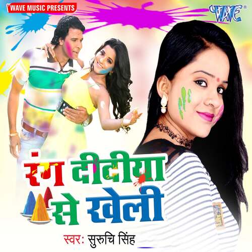 Rang Didiya Se Khel Suruchi Singh MP3 Download