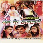 Rang Ke Dalal Album Download
