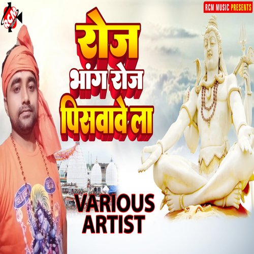 Roj Bhang Roj Piswawela Kundan Singh MP3 Download