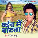 Chait Me Chatata Album Download