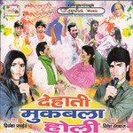 Dehati Muqabla Holi Album Download