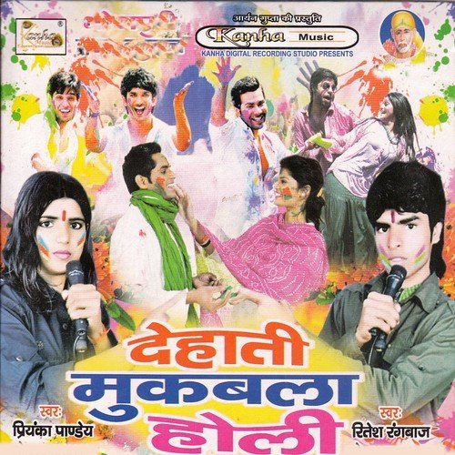 Dehati Muqabla Holi Priyanka Panday MP3 Download