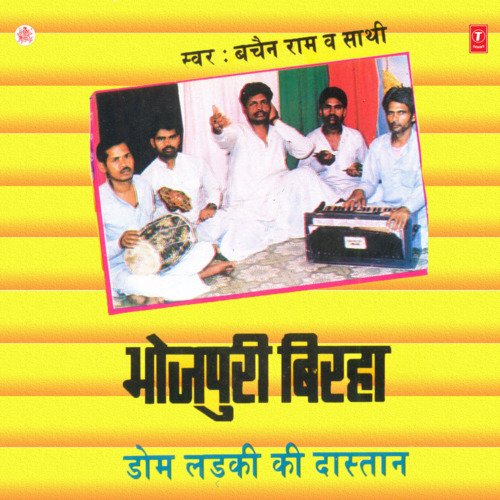 Dom Ladki Ka Dastaan Bechan Ram MP3 Download
