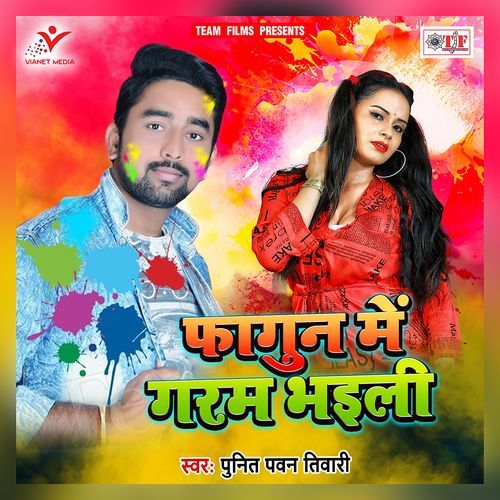Fagun Me Garam Bhaili Punit Pawan Tiwari MP3 Download