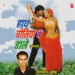 Haath Choliya Mein Daale Album Download