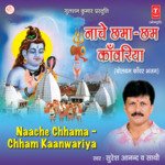 Naache Chhama Chham Kaanwariya Album Download