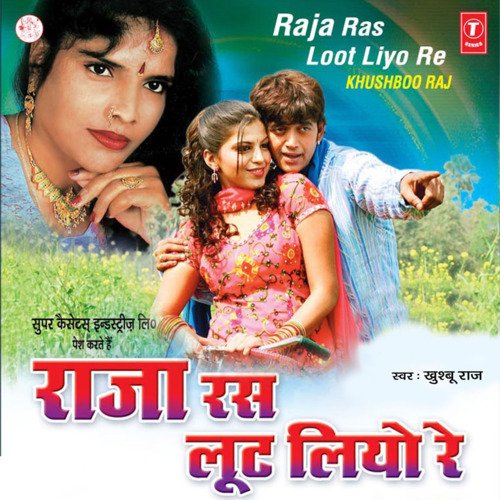 Raja Ras Loot Liyo Re Khushboo Raj MP3 Download